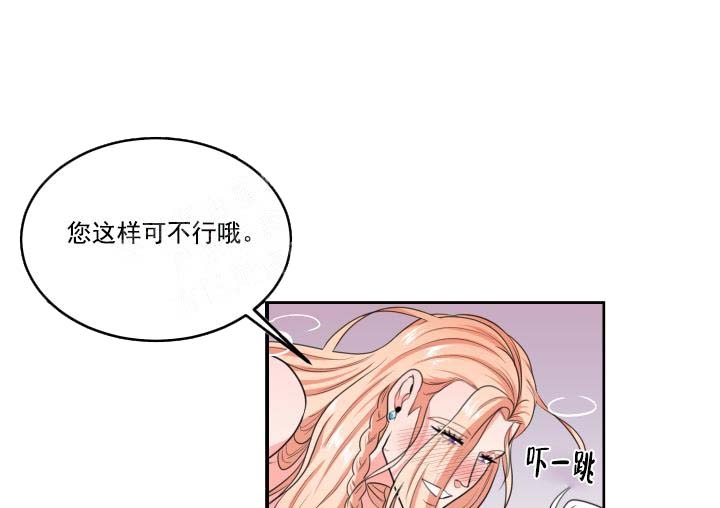 《在我的沙漠里》漫画最新章节第26话免费下拉式在线观看章节第【2】张图片