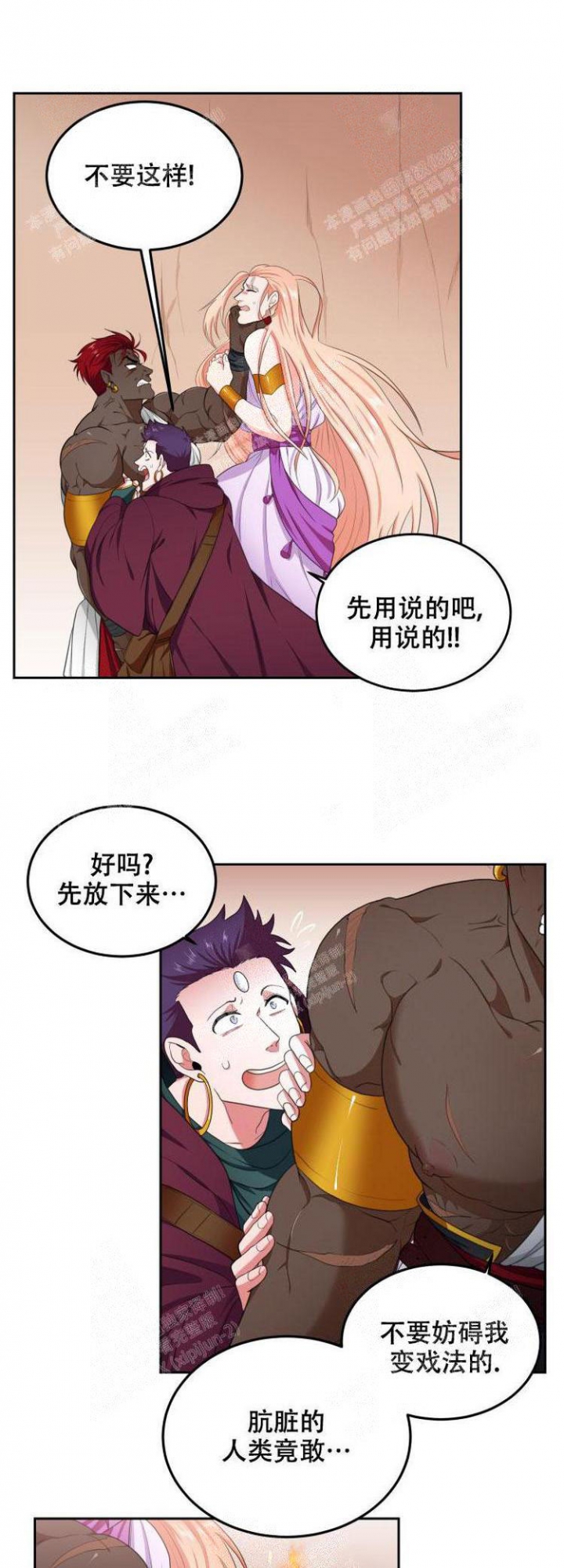 《在我的沙漠里》漫画最新章节第46话免费下拉式在线观看章节第【1】张图片