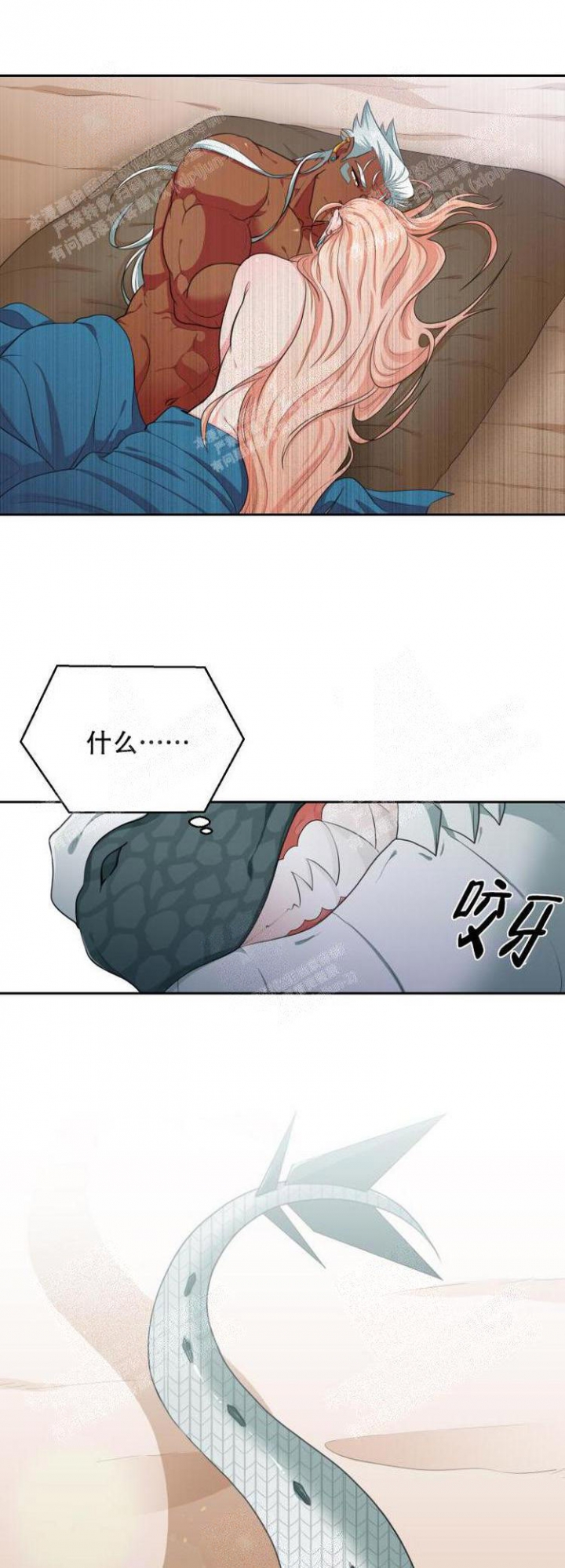 《在我的沙漠里》漫画最新章节第61话免费下拉式在线观看章节第【3】张图片