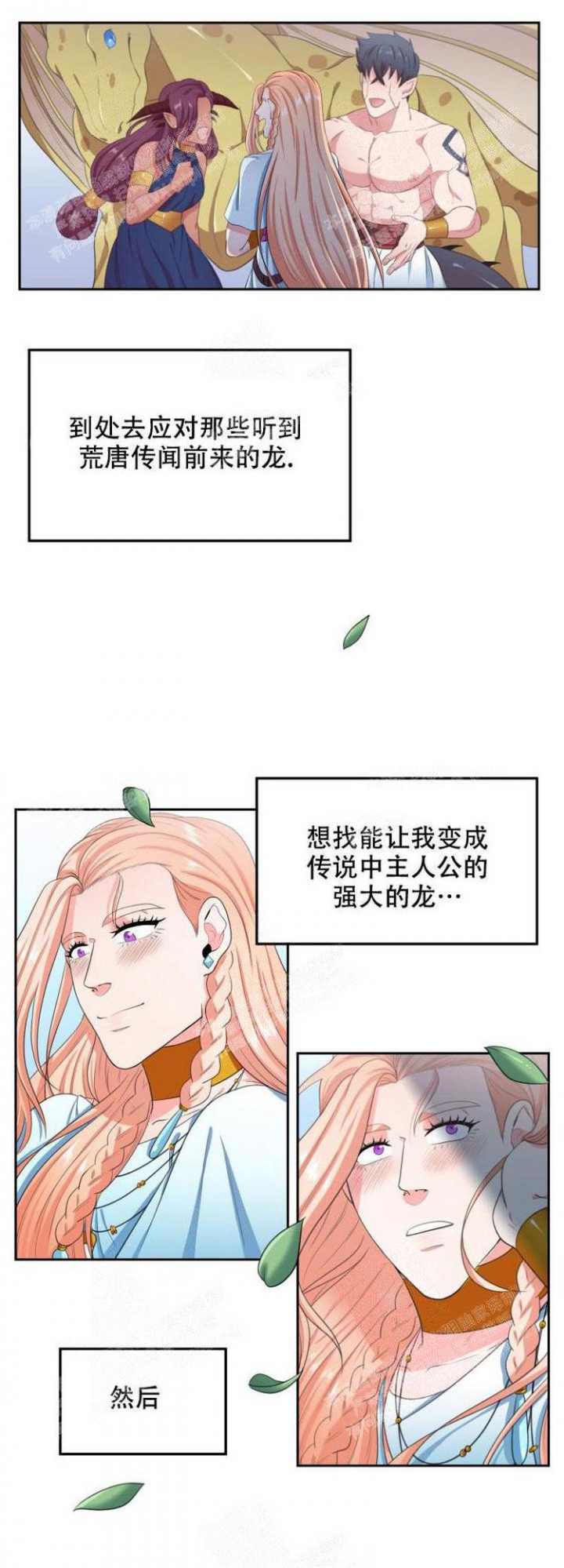 《在我的沙漠里》漫画最新章节第34话免费下拉式在线观看章节第【8】张图片