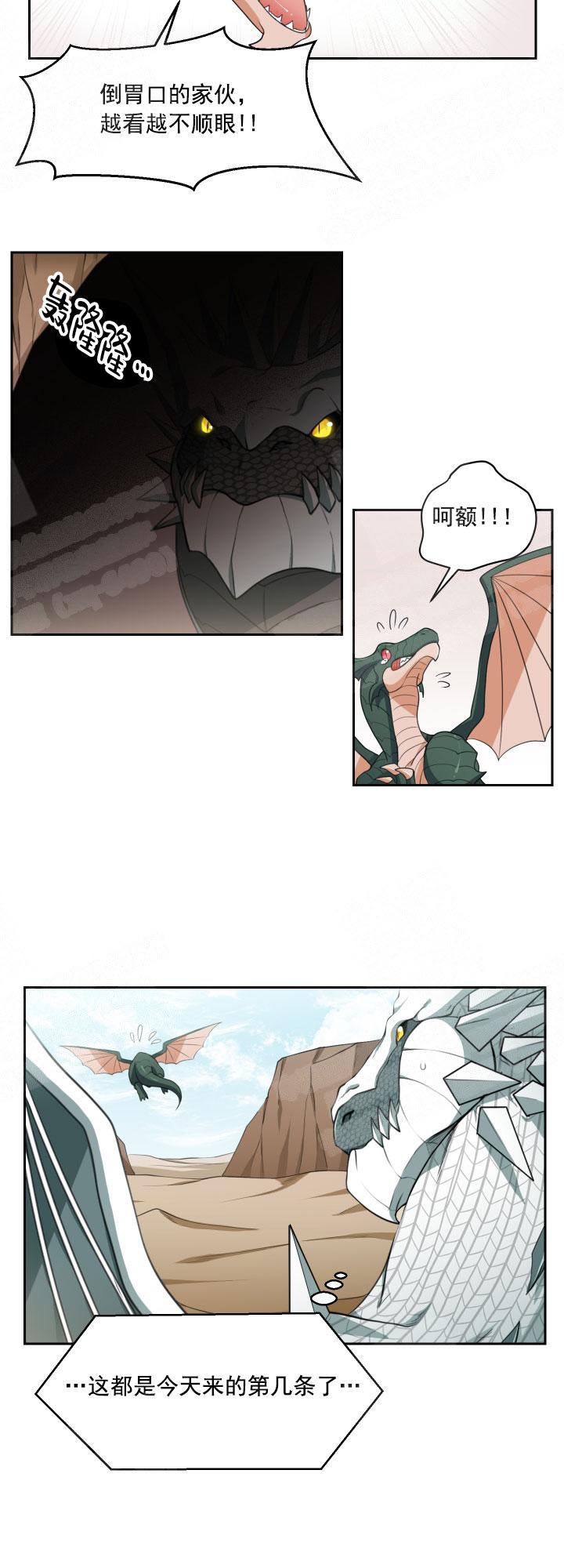 《在我的沙漠里》漫画最新章节第3话免费下拉式在线观看章节第【12】张图片