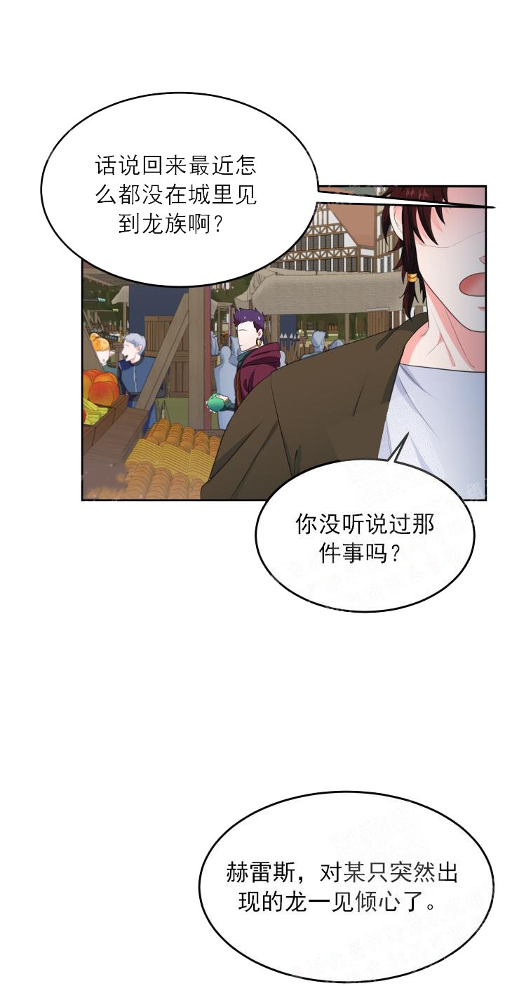 《在我的沙漠里》漫画最新章节第17话免费下拉式在线观看章节第【5】张图片