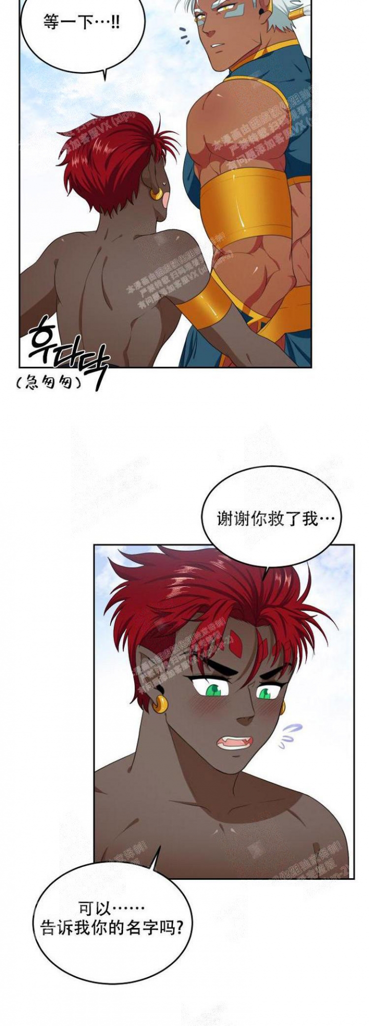 《在我的沙漠里》漫画最新章节第55话免费下拉式在线观看章节第【14】张图片