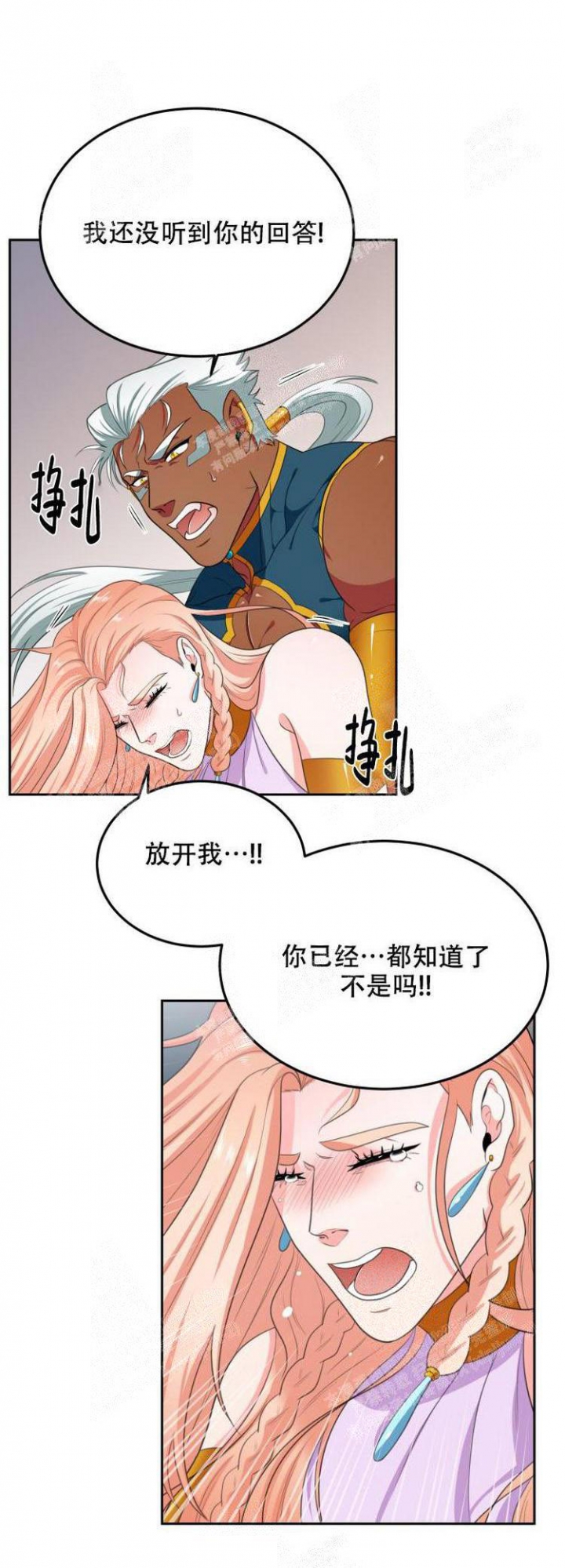 《在我的沙漠里》漫画最新章节第61话免费下拉式在线观看章节第【10】张图片