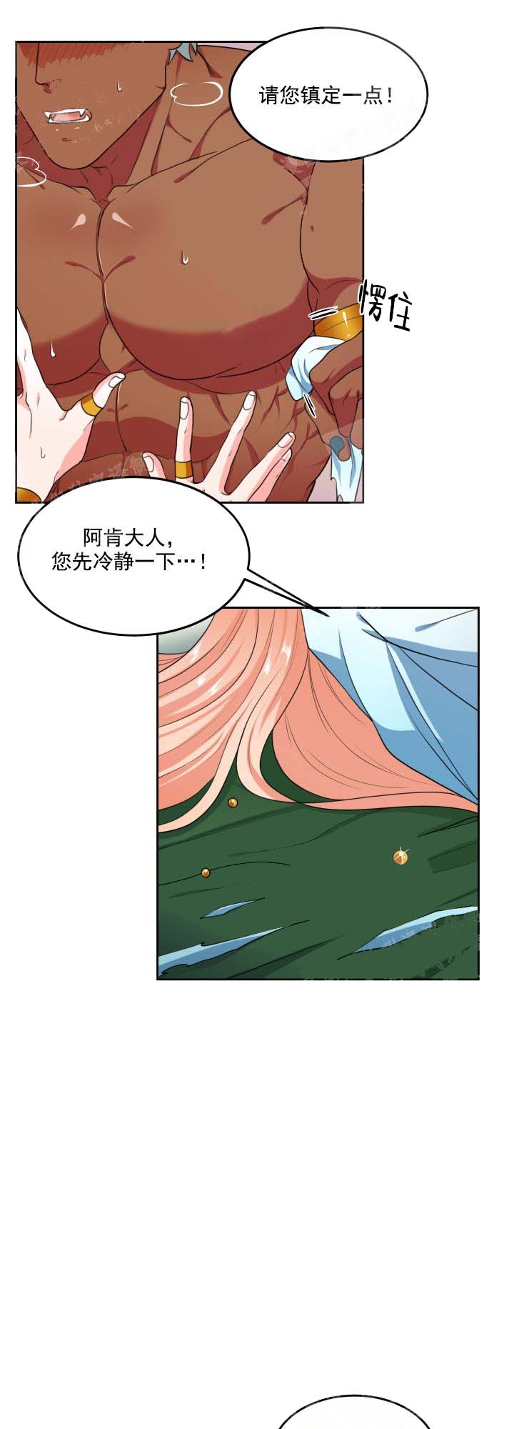 《在我的沙漠里》漫画最新章节第23话免费下拉式在线观看章节第【8】张图片