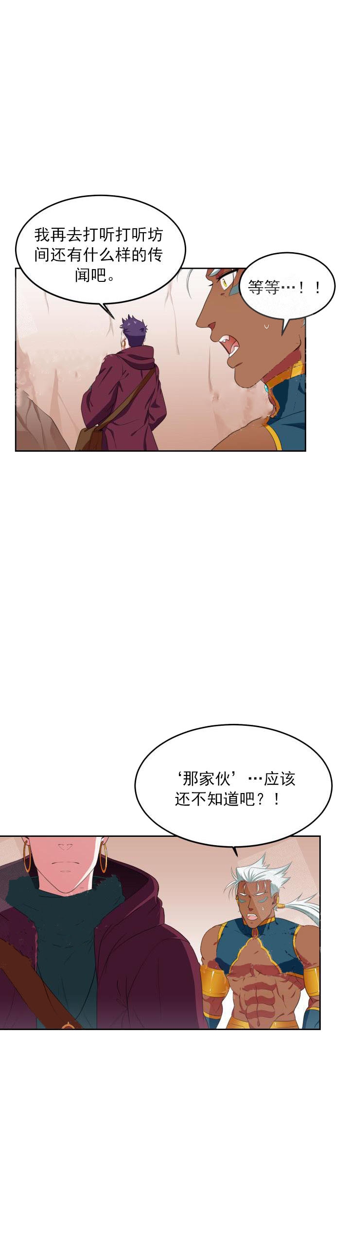 《在我的沙漠里》漫画最新章节第18话免费下拉式在线观看章节第【10】张图片