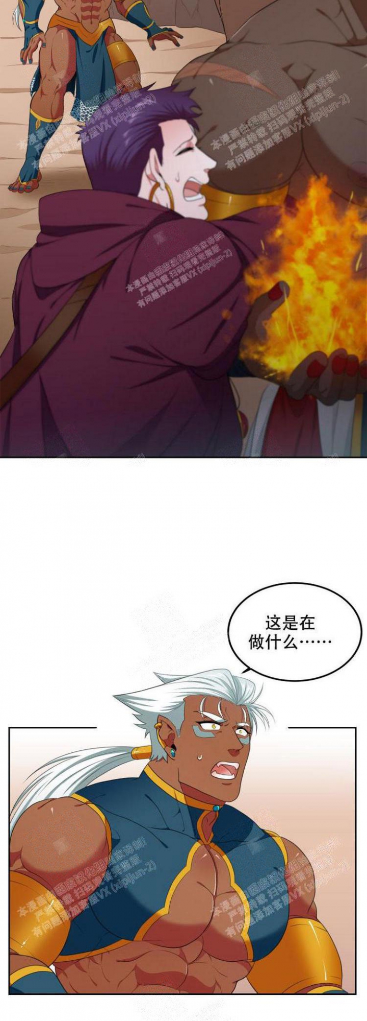 《在我的沙漠里》漫画最新章节第46话免费下拉式在线观看章节第【4】张图片