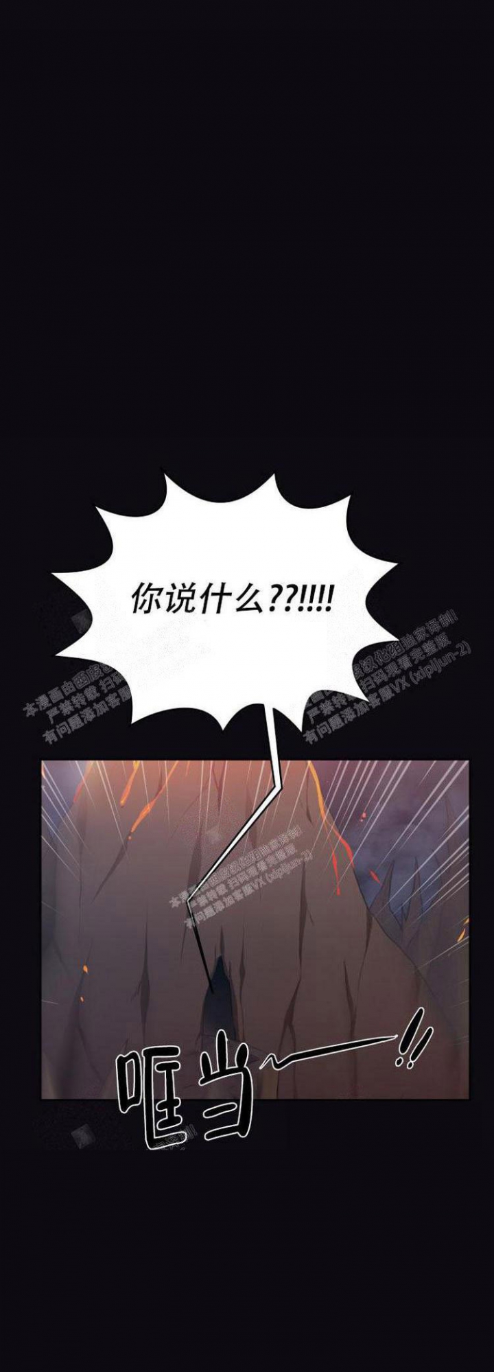 《在我的沙漠里》漫画最新章节第45话免费下拉式在线观看章节第【5】张图片