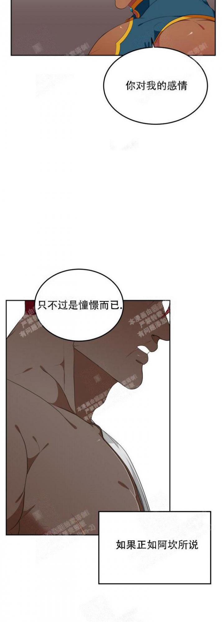 《在我的沙漠里》漫画最新章节第56话免费下拉式在线观看章节第【12】张图片