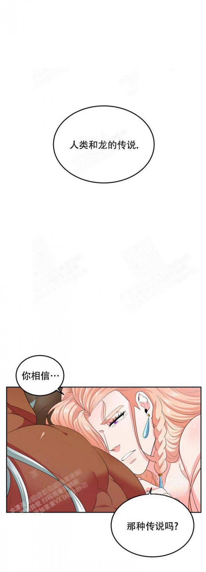 《在我的沙漠里》漫画最新章节第53话免费下拉式在线观看章节第【7】张图片