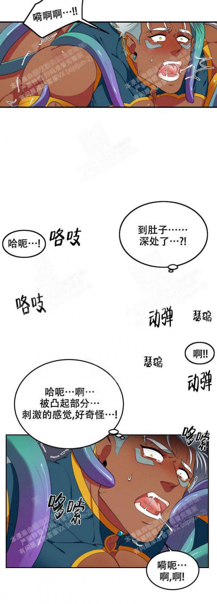 《在我的沙漠里》漫画最新章节第40话免费下拉式在线观看章节第【4】张图片