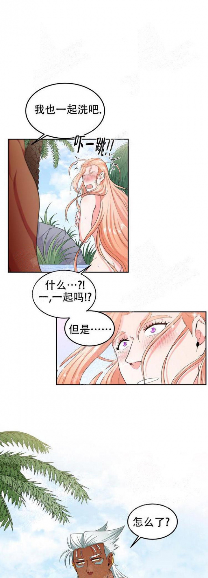 《在我的沙漠里》漫画最新章节第30话免费下拉式在线观看章节第【5】张图片