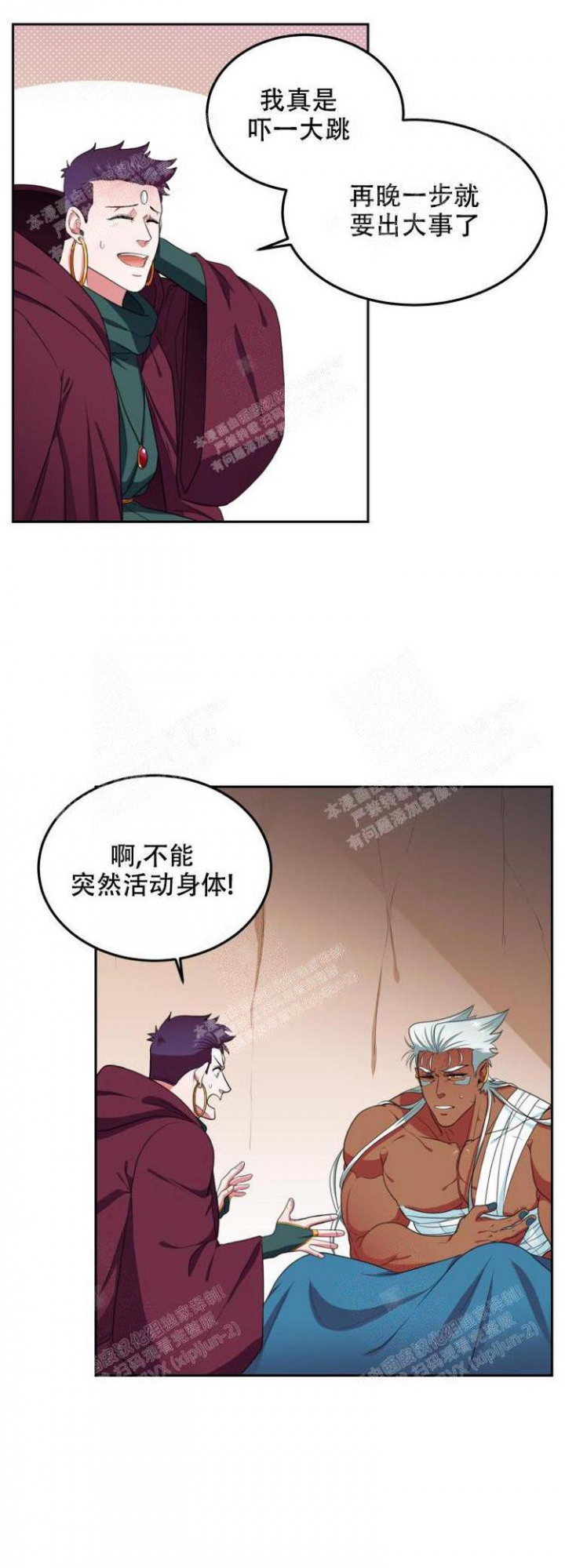 《在我的沙漠里》漫画最新章节第63话免费下拉式在线观看章节第【13】张图片