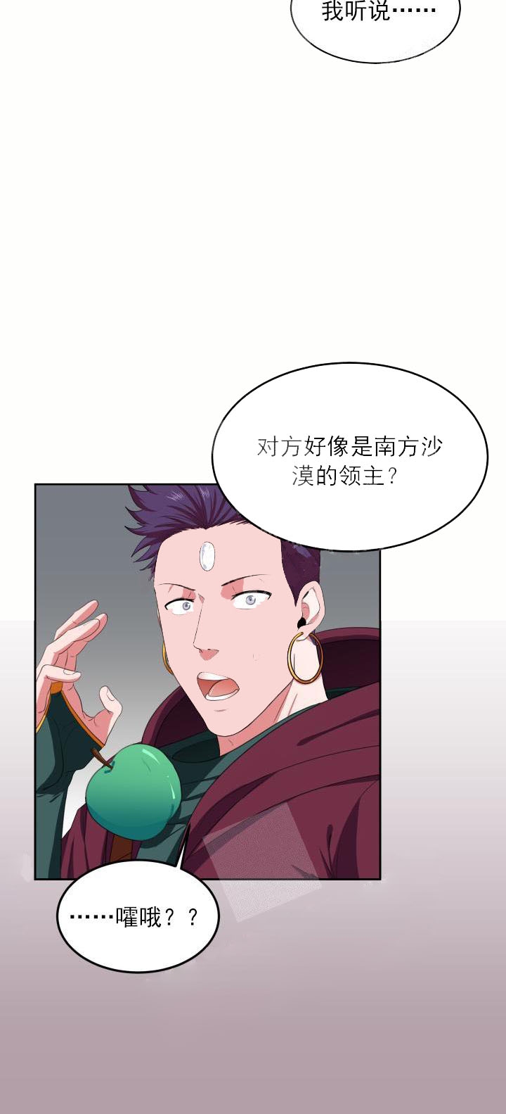 《在我的沙漠里》漫画最新章节第17话免费下拉式在线观看章节第【7】张图片