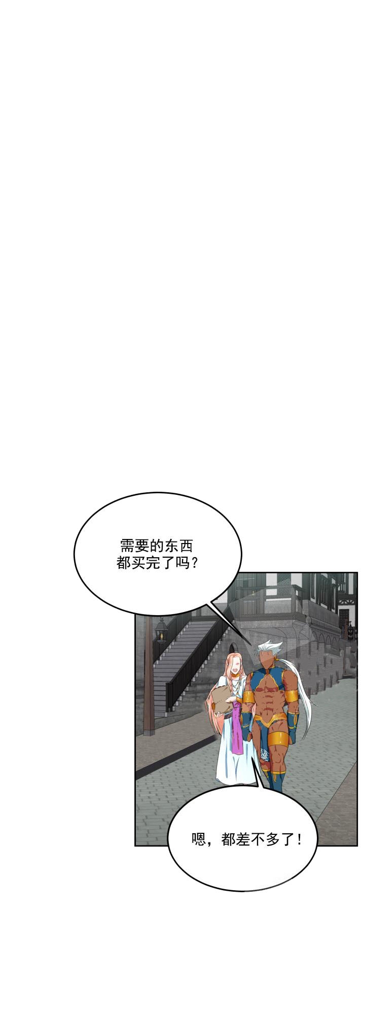 《在我的沙漠里》漫画最新章节第21话免费下拉式在线观看章节第【7】张图片