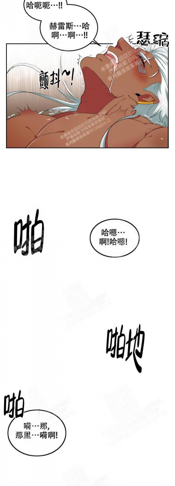 《在我的沙漠里》漫画最新章节第51话免费下拉式在线观看章节第【10】张图片