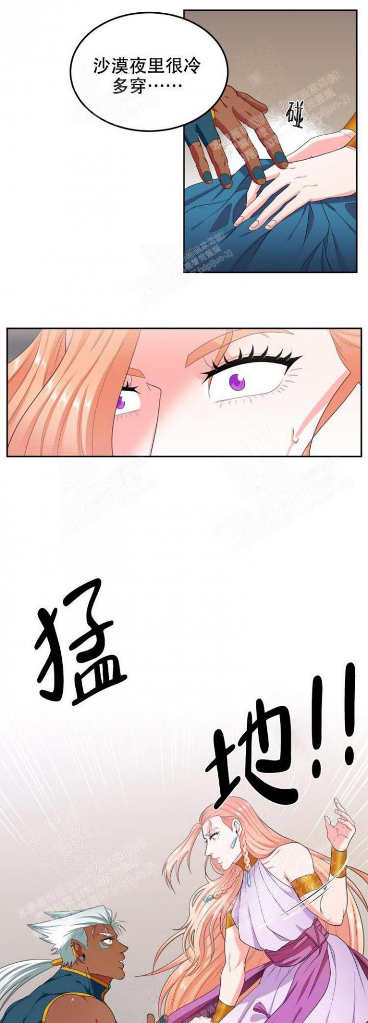 《在我的沙漠里》漫画最新章节第37话免费下拉式在线观看章节第【6】张图片