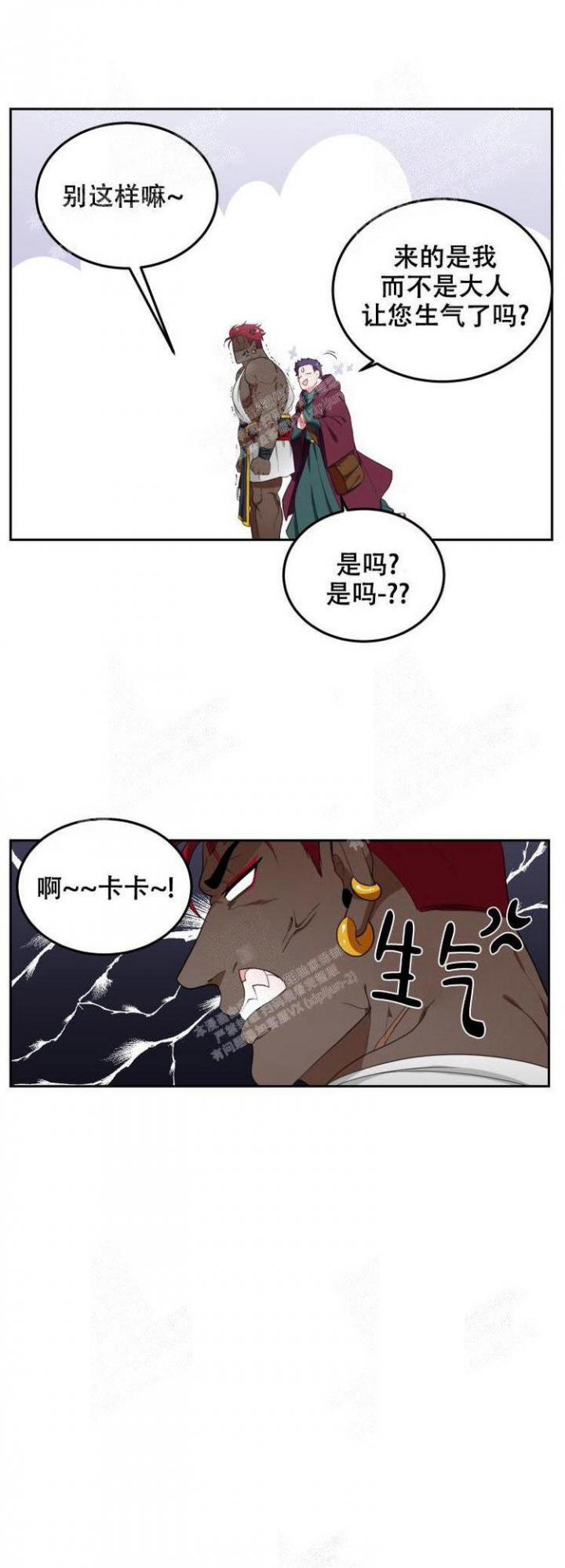 《在我的沙漠里》漫画最新章节第48话免费下拉式在线观看章节第【11】张图片