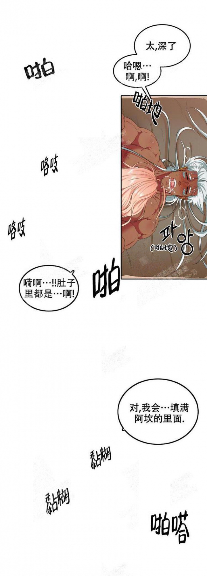 《在我的沙漠里》漫画最新章节第51话免费下拉式在线观看章节第【11】张图片