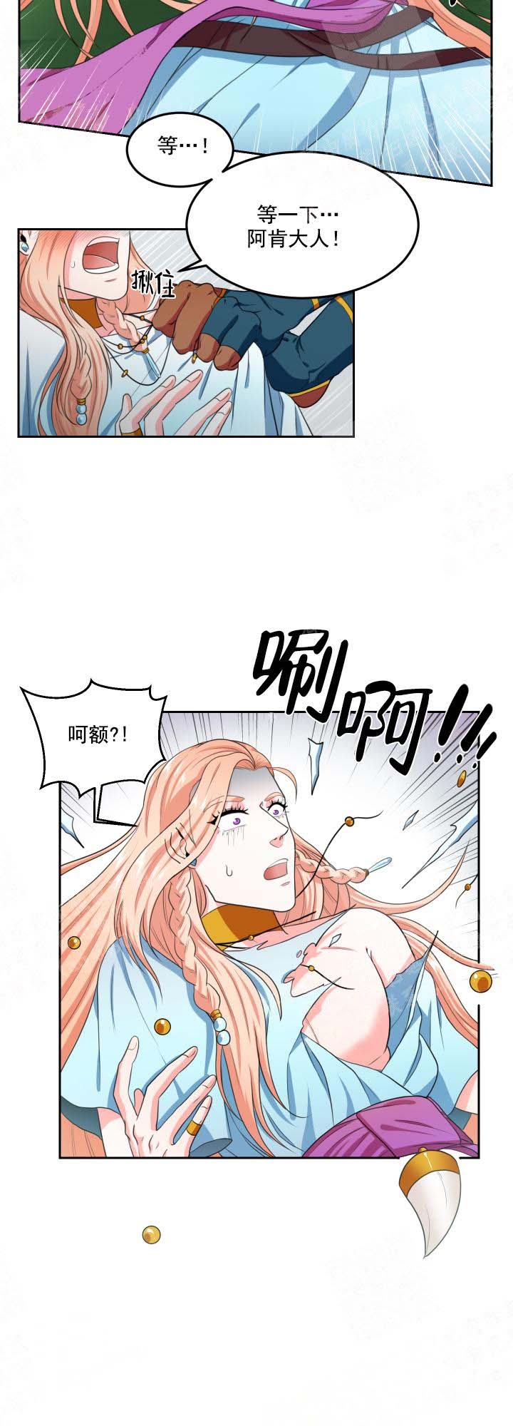 《在我的沙漠里》漫画最新章节第23话免费下拉式在线观看章节第【7】张图片