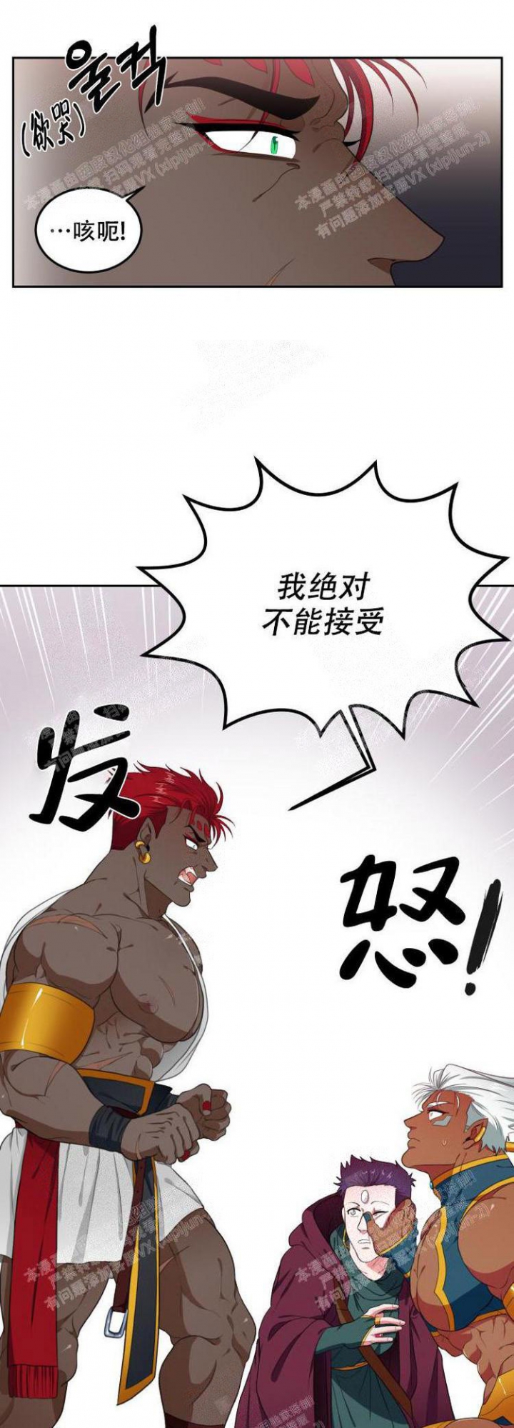 《在我的沙漠里》漫画最新章节第48话免费下拉式在线观看章节第【3】张图片