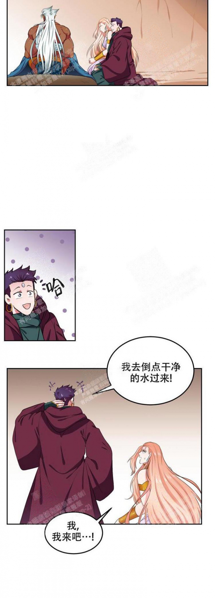 《在我的沙漠里》漫画最新章节第63话免费下拉式在线观看章节第【16】张图片