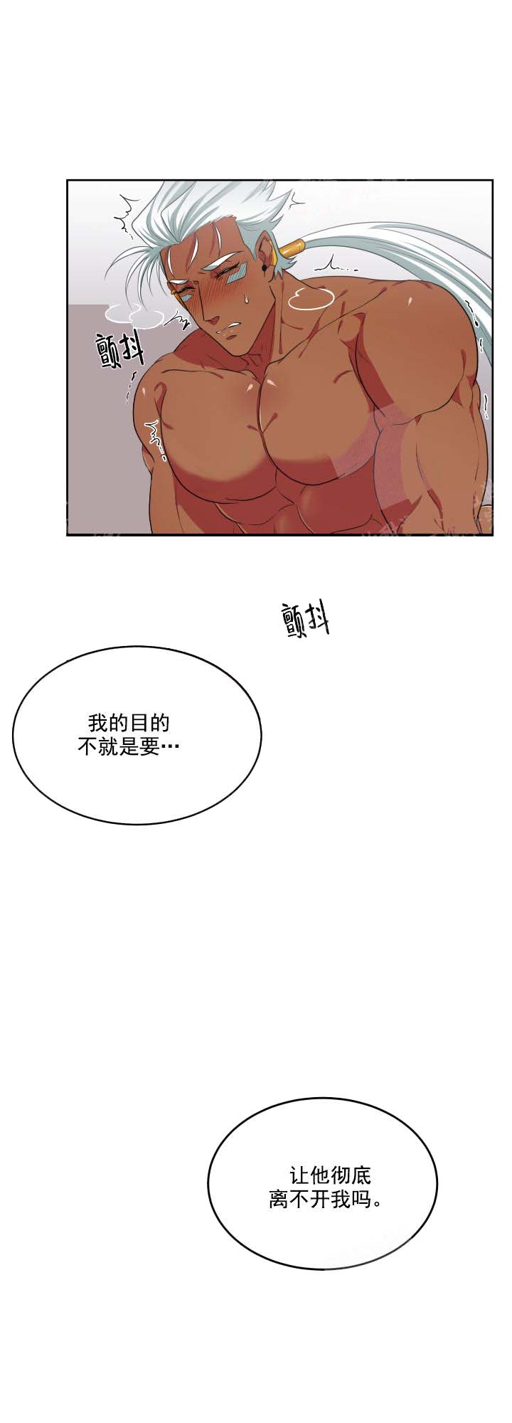 《在我的沙漠里》漫画最新章节第23话免费下拉式在线观看章节第【11】张图片