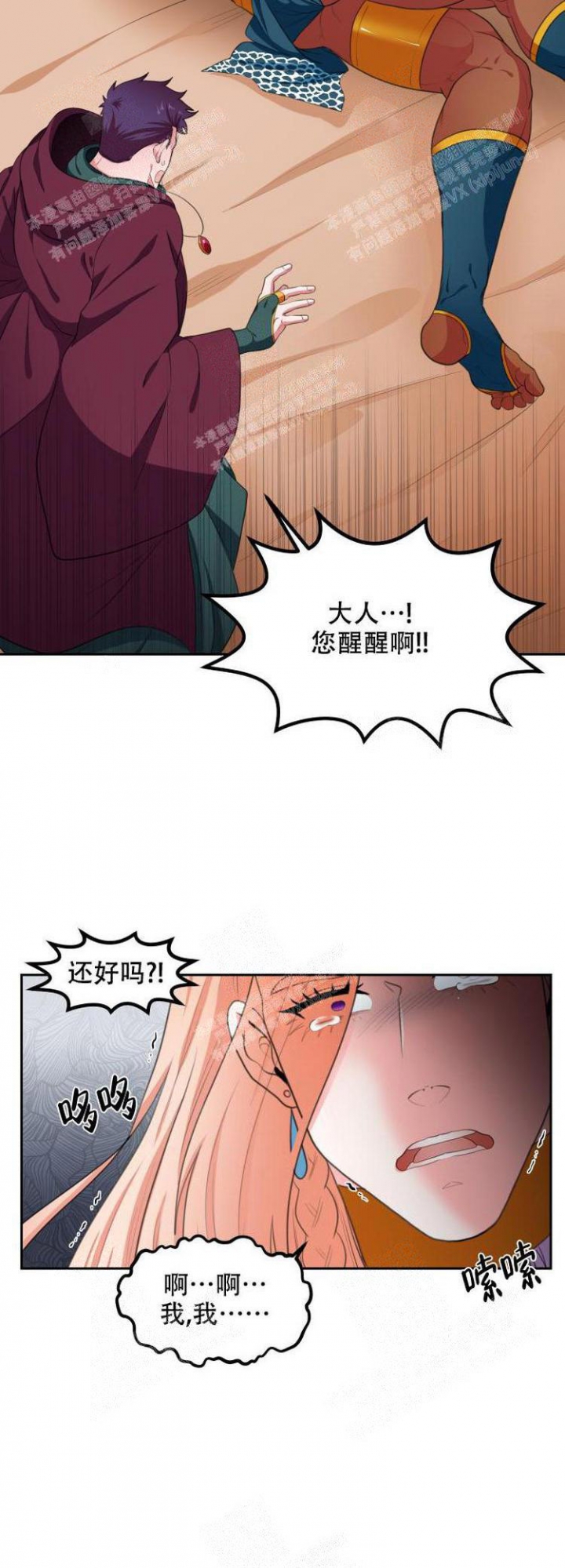 《在我的沙漠里》漫画最新章节第62话免费下拉式在线观看章节第【12】张图片