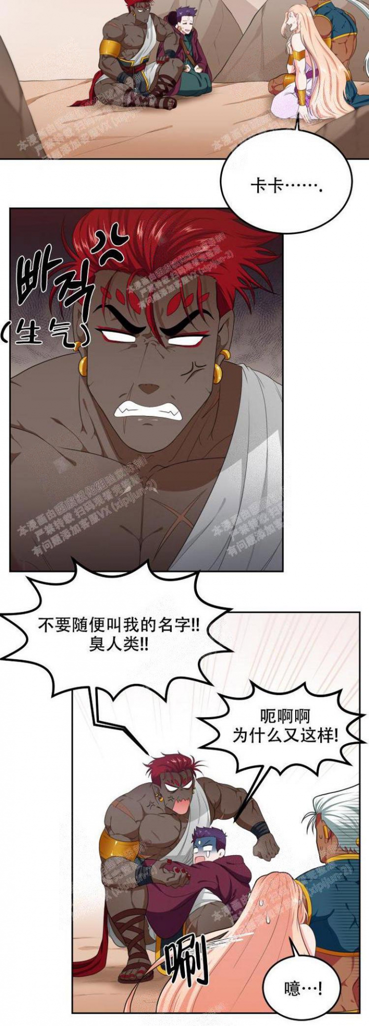 《在我的沙漠里》漫画最新章节第47话免费下拉式在线观看章节第【4】张图片