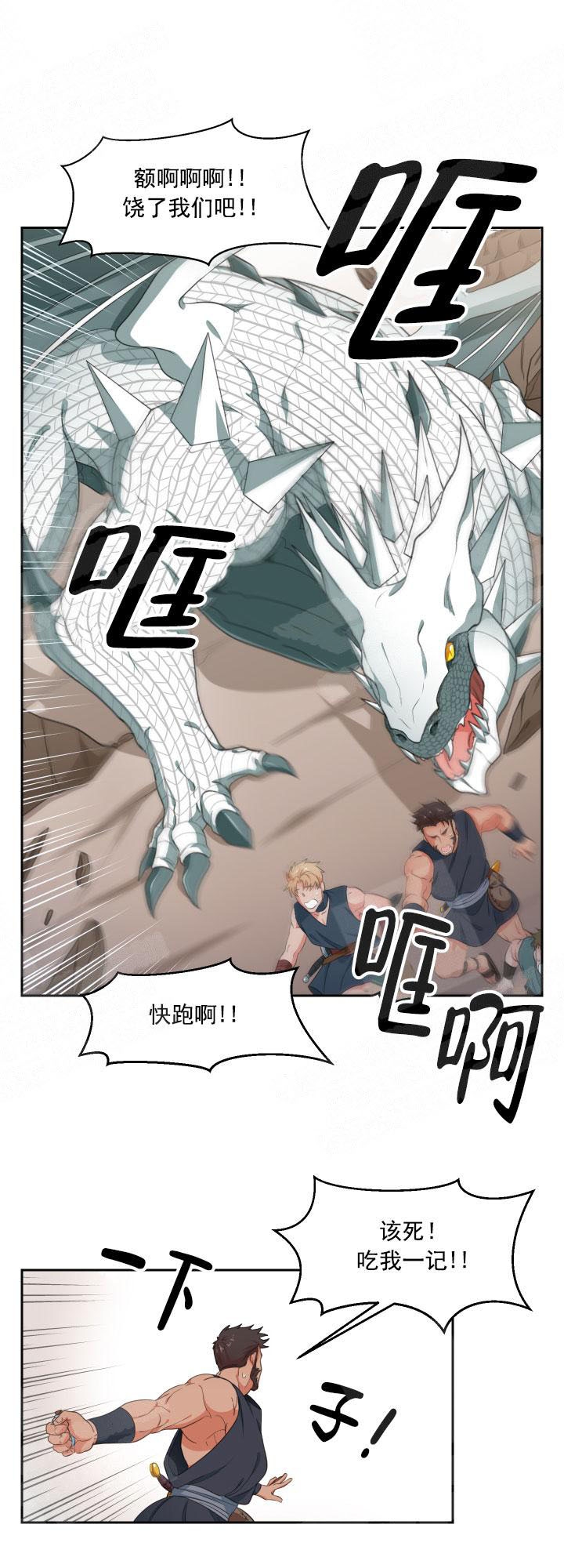 《在我的沙漠里》漫画最新章节第4话免费下拉式在线观看章节第【10】张图片