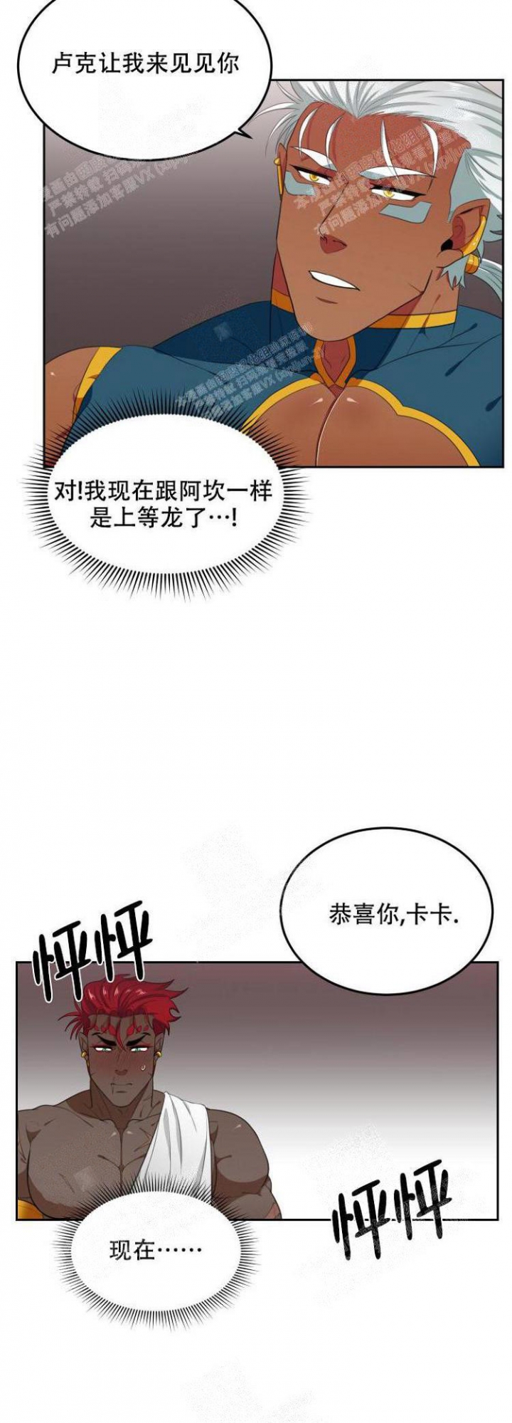 《在我的沙漠里》漫画最新章节第56话免费下拉式在线观看章节第【6】张图片