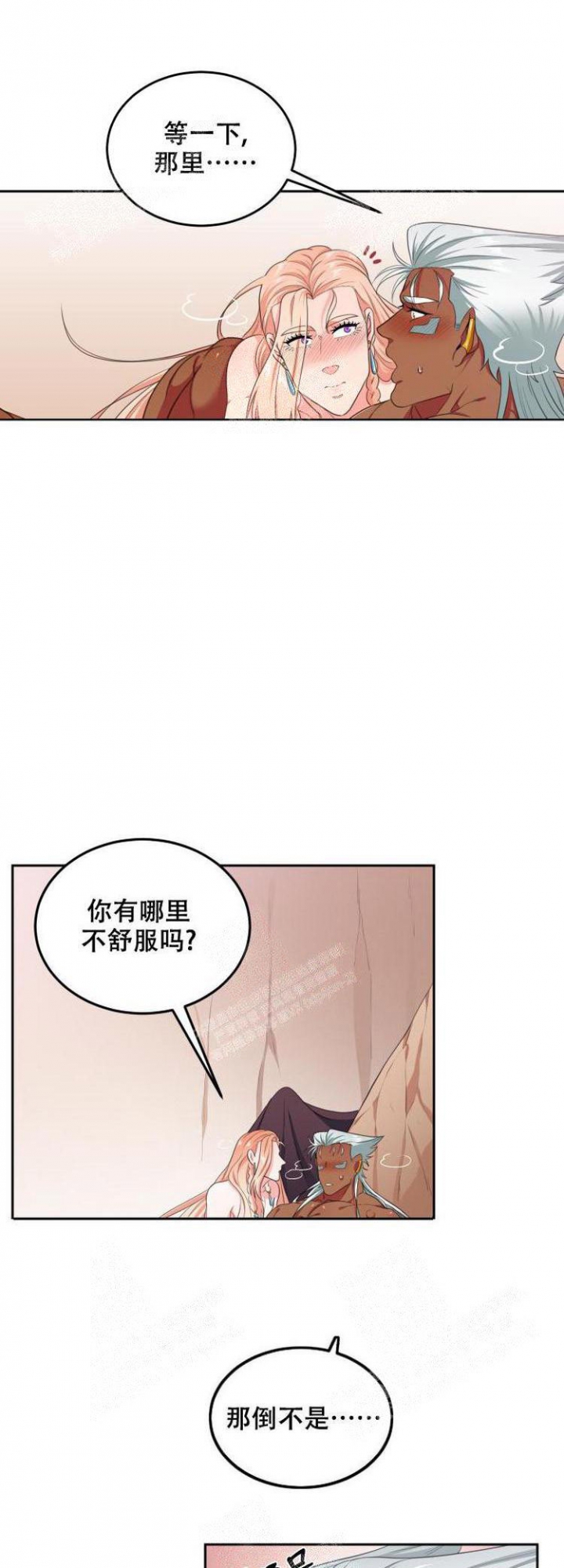 《在我的沙漠里》漫画最新章节第51话免费下拉式在线观看章节第【5】张图片