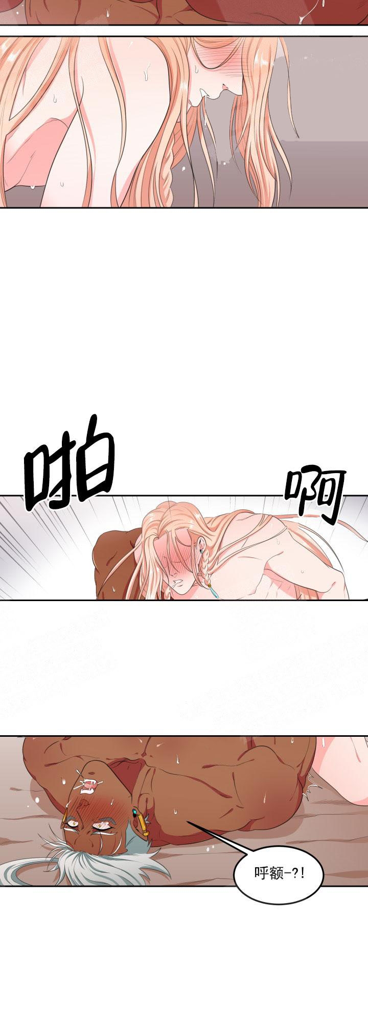 《在我的沙漠里》漫画最新章节第7话免费下拉式在线观看章节第【9】张图片