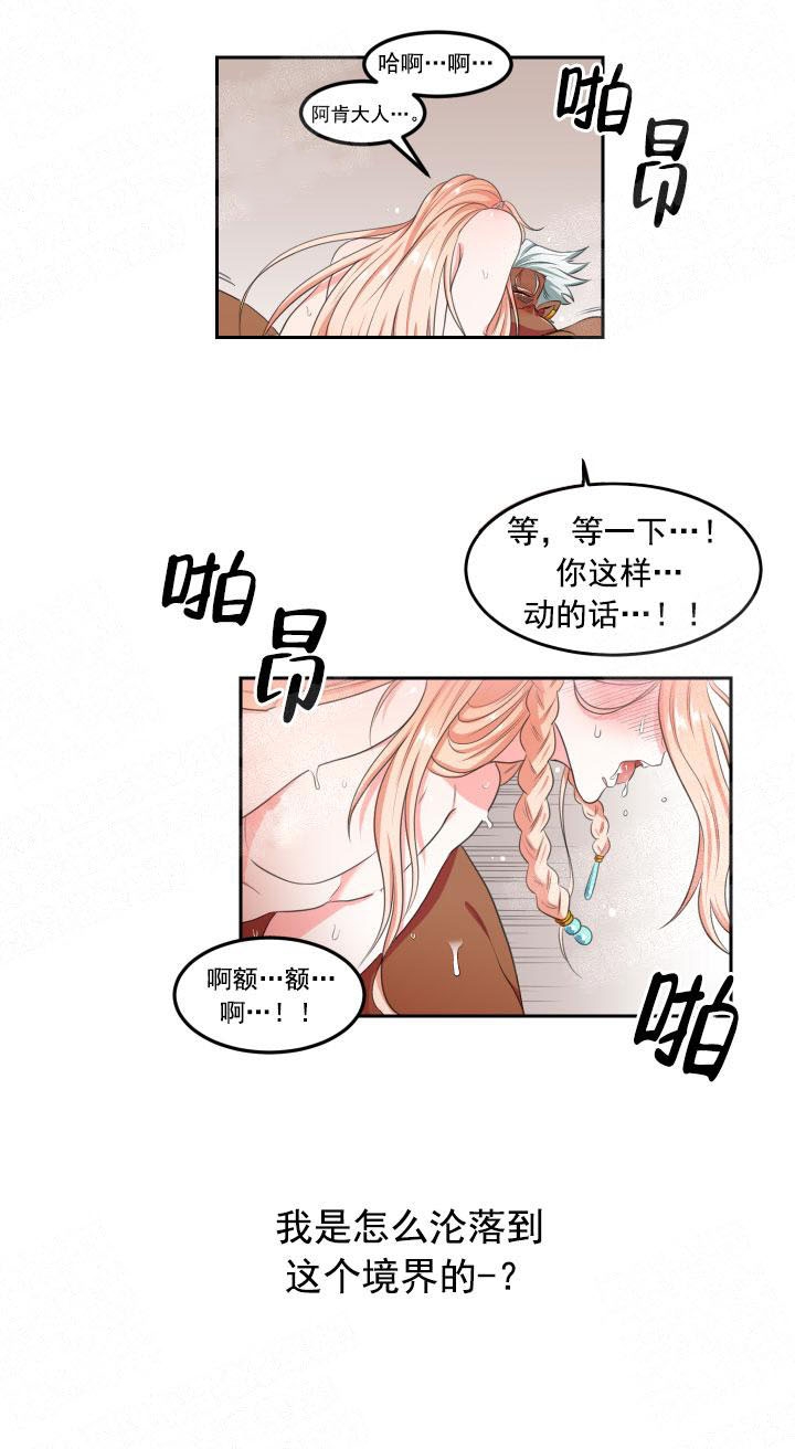 《在我的沙漠里》漫画最新章节第7话免费下拉式在线观看章节第【10】张图片