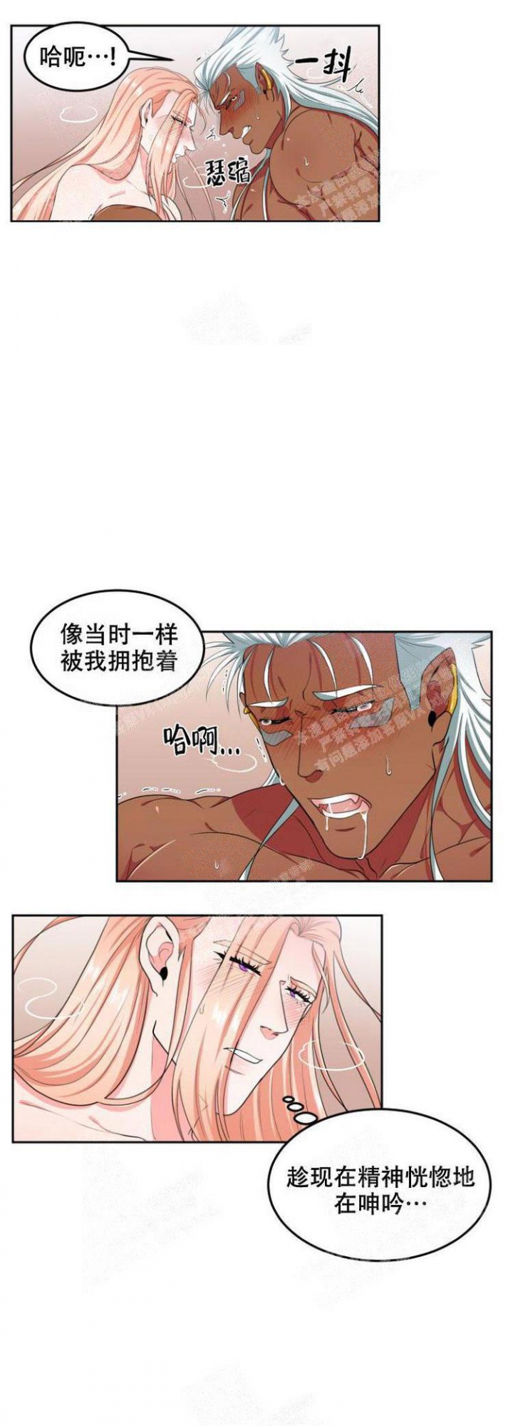 《在我的沙漠里》漫画最新章节第31话免费下拉式在线观看章节第【12】张图片