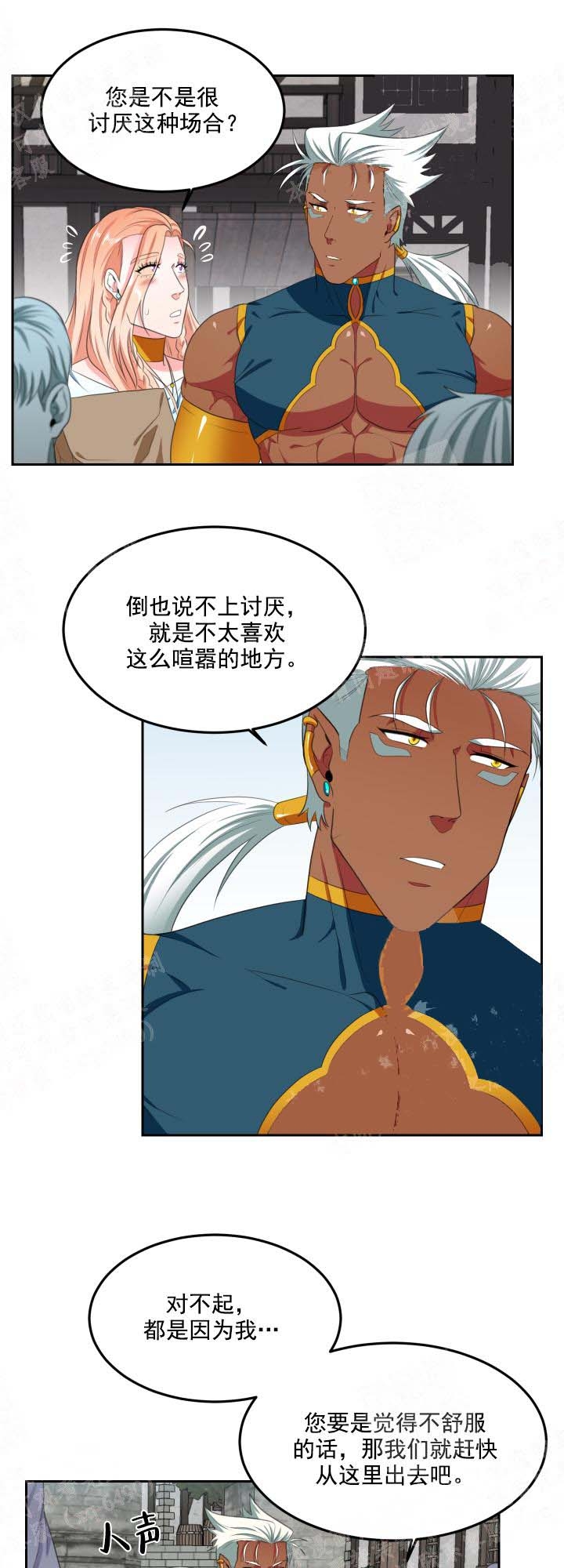 《在我的沙漠里》漫画最新章节第22话免费下拉式在线观看章节第【1】张图片