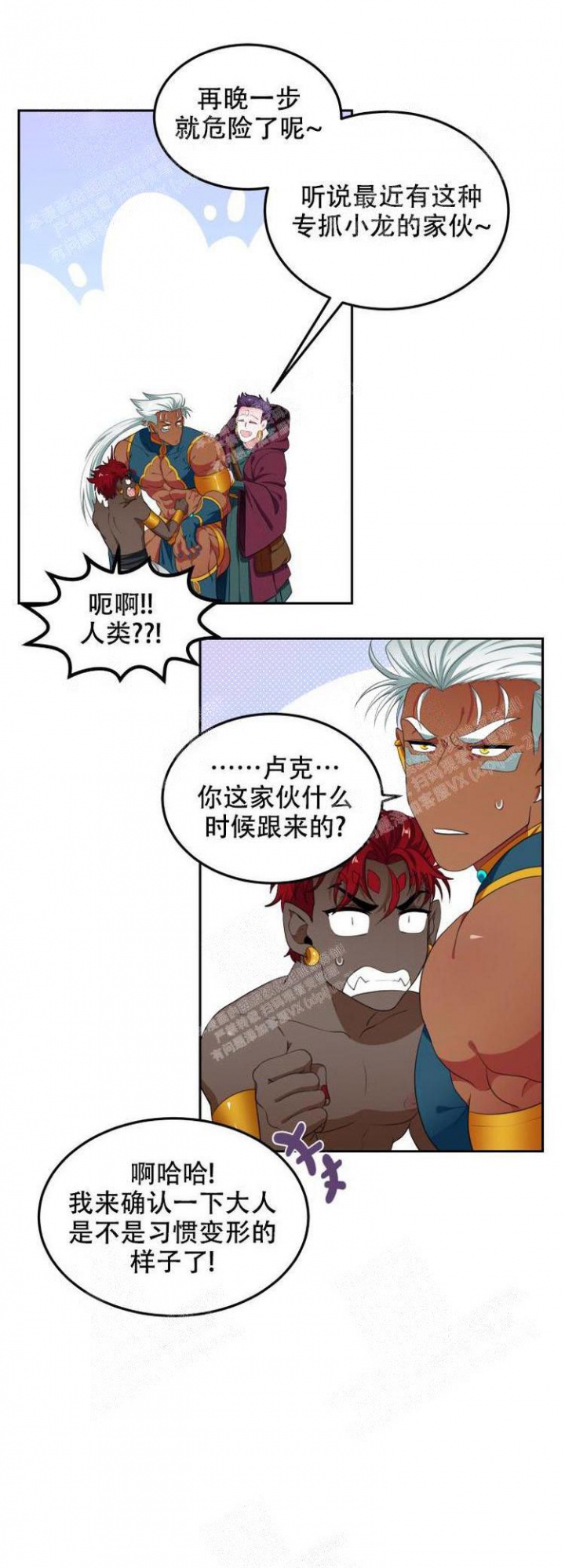 《在我的沙漠里》漫画最新章节第55话免费下拉式在线观看章节第【11】张图片