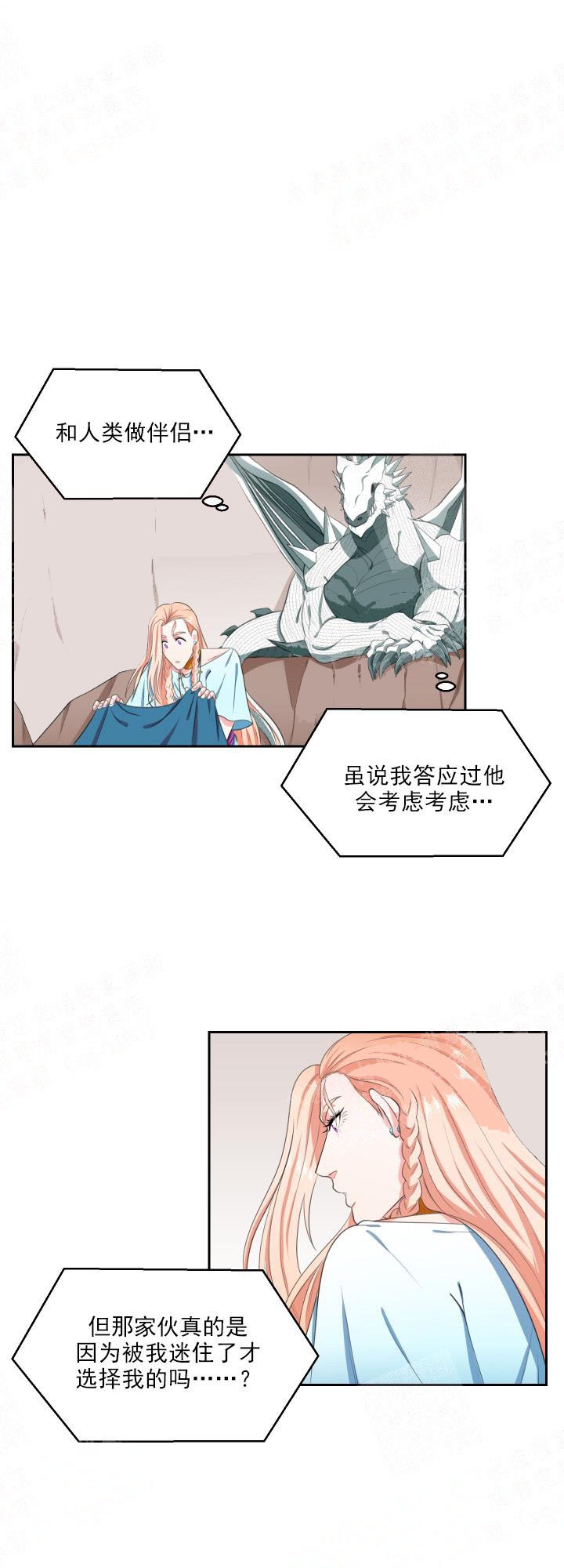 《在我的沙漠里》漫画最新章节第12话免费下拉式在线观看章节第【9】张图片