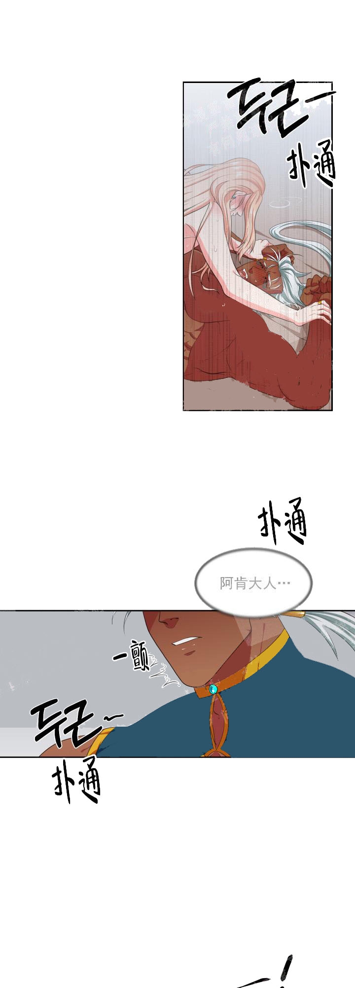 《在我的沙漠里》漫画最新章节第11话免费下拉式在线观看章节第【10】张图片