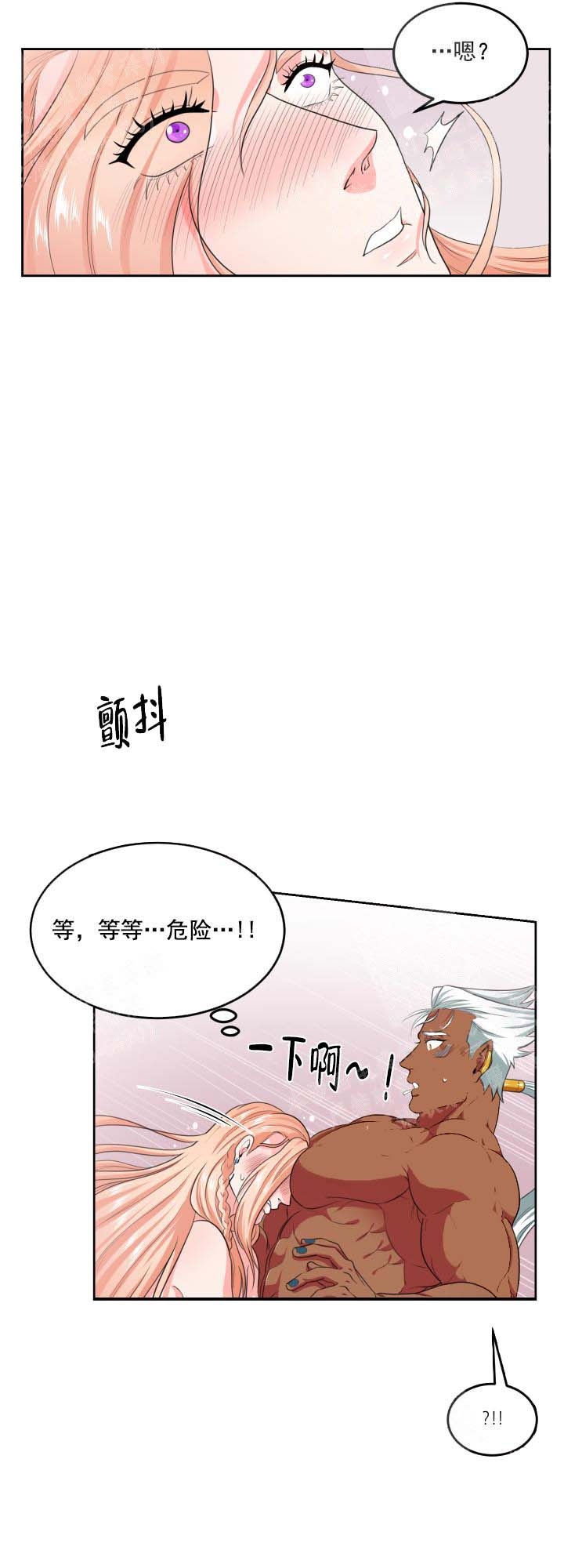 《在我的沙漠里》漫画最新章节第24话免费下拉式在线观看章节第【9】张图片