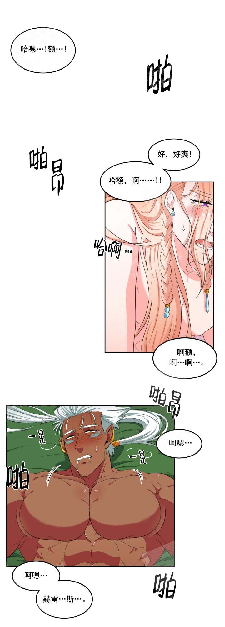 《在我的沙漠里》漫画最新章节第25话免费下拉式在线观看章节第【5】张图片