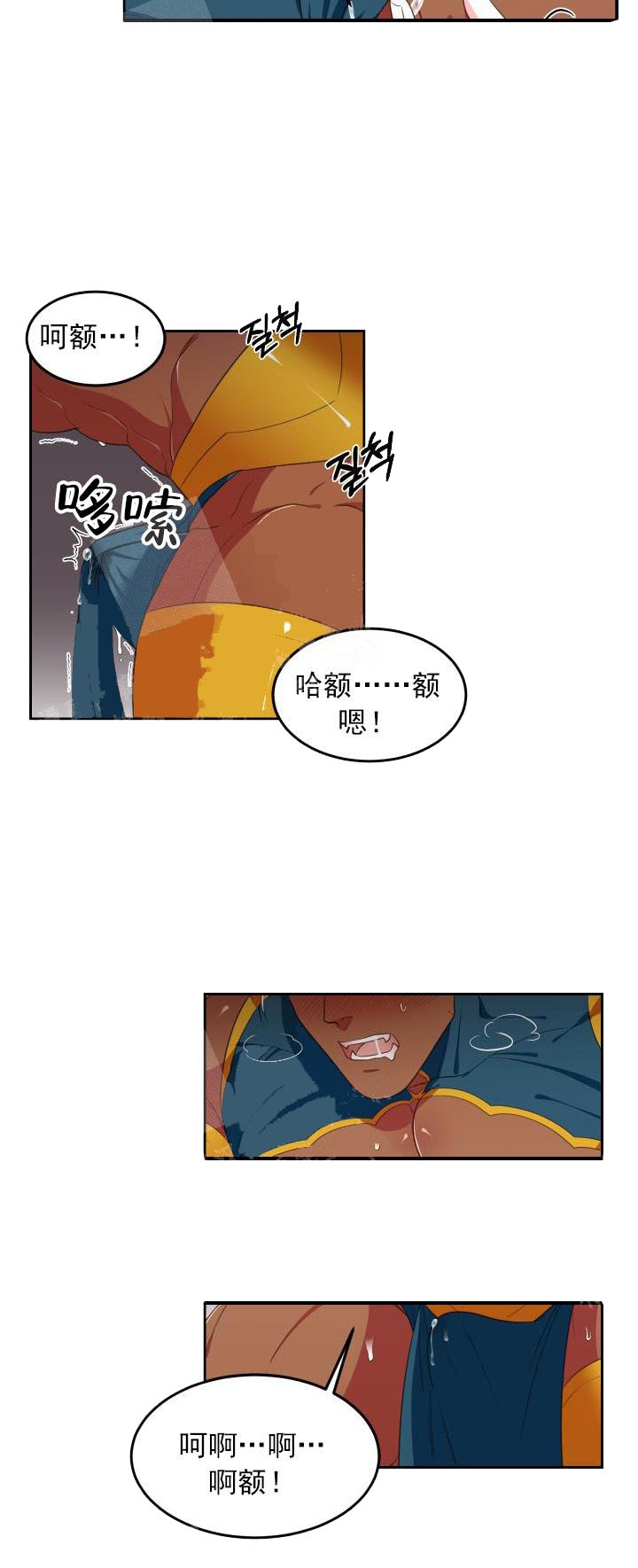 《在我的沙漠里》漫画最新章节第15话免费下拉式在线观看章节第【12】张图片