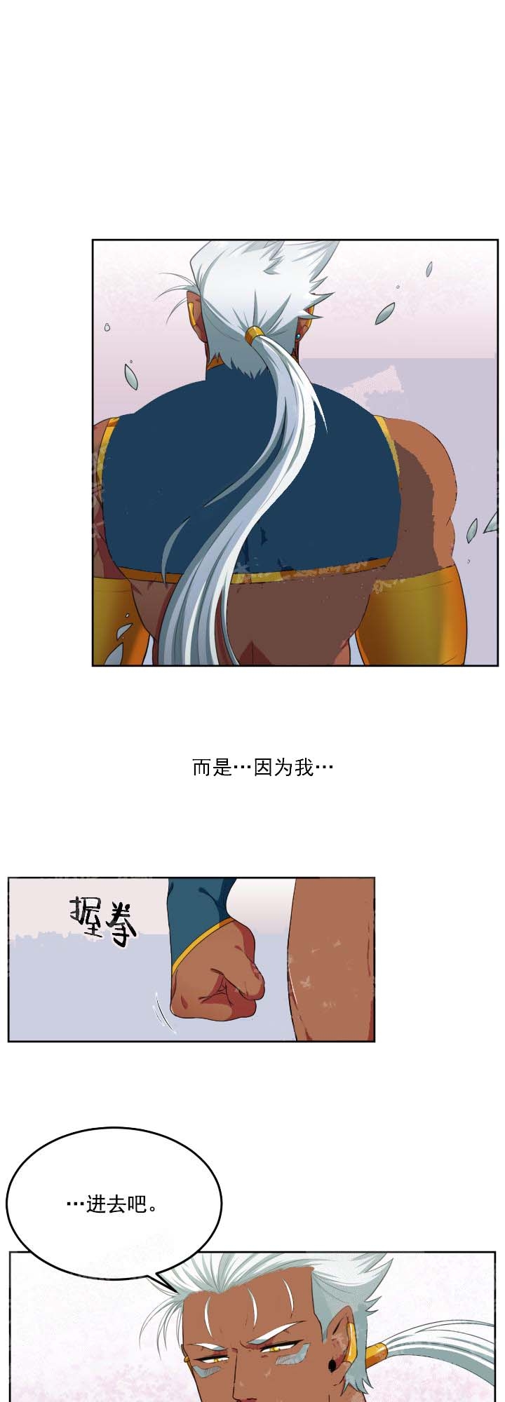 《在我的沙漠里》漫画最新章节第28话免费下拉式在线观看章节第【12】张图片