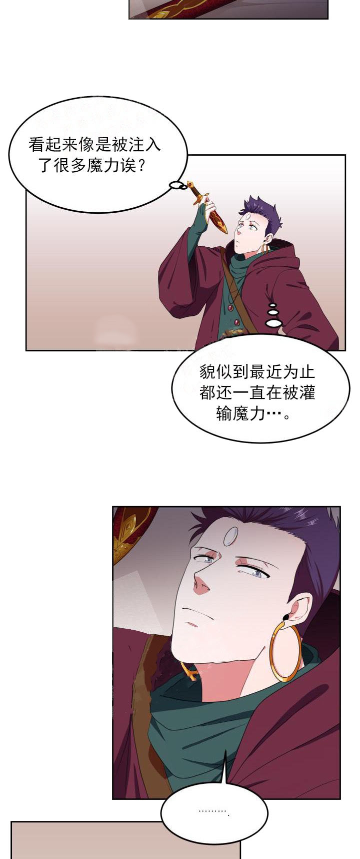 《在我的沙漠里》漫画最新章节第18话免费下拉式在线观看章节第【14】张图片