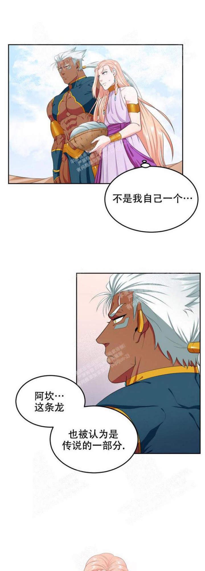 《在我的沙漠里》漫画最新章节第35话免费下拉式在线观看章节第【7】张图片