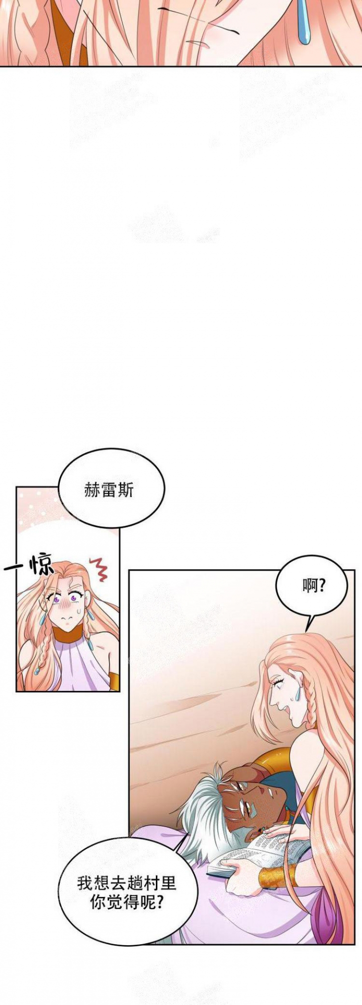 《在我的沙漠里》漫画最新章节第57话免费下拉式在线观看章节第【8】张图片