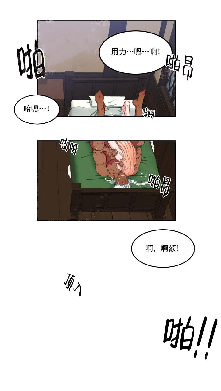 《在我的沙漠里》漫画最新章节第25话免费下拉式在线观看章节第【6】张图片