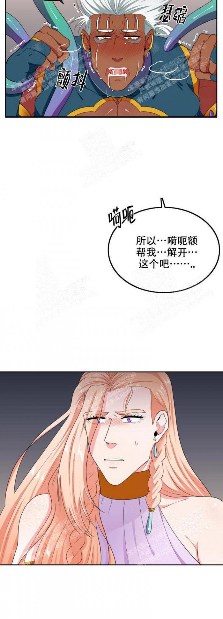 《在我的沙漠里》漫画最新章节第40话免费下拉式在线观看章节第【14】张图片