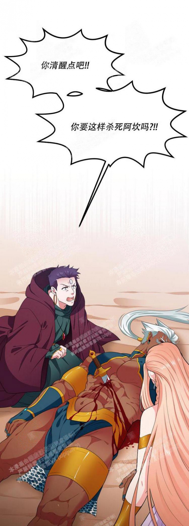 《在我的沙漠里》漫画最新章节第63话免费下拉式在线观看章节第【5】张图片