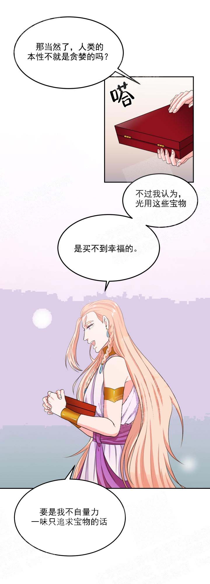 《在我的沙漠里》漫画最新章节第28话免费下拉式在线观看章节第【8】张图片